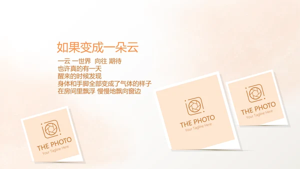手绘水彩风家庭电子相册动态PPT