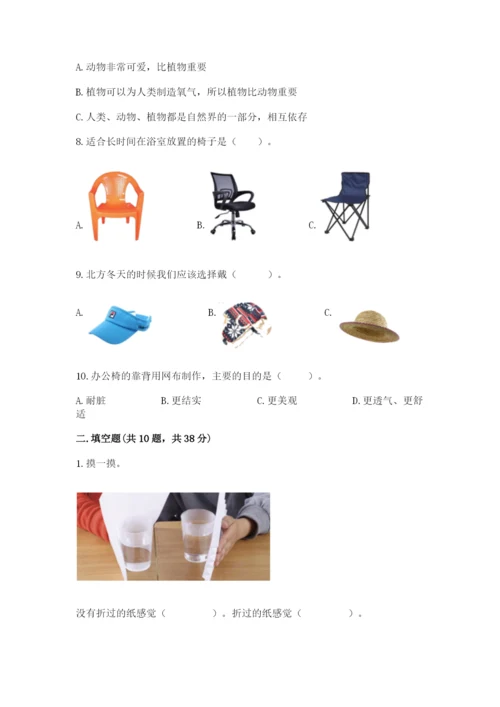 教科版二年级上册科学期末测试卷【考点提分】.docx