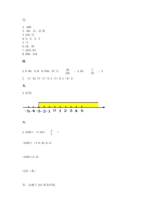 苏教版数学小升初模拟试卷及参考答案（能力提升）.docx