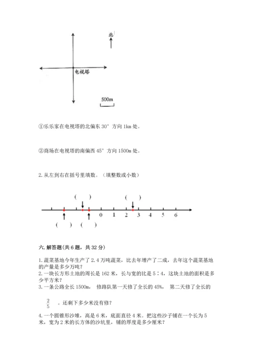 人教版六年级下册数学期末测试卷含答案（轻巧夺冠）.docx
