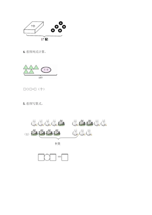 人教版一年级上册数学专项练习-计算题50道【夺冠系列】-(2).docx