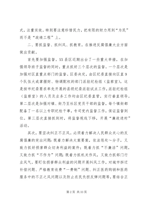 提高党的执政能力加强党执政能力心得(精选多篇).docx