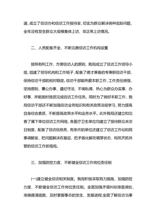 机关信访工作总结.docx