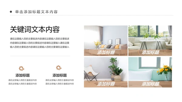 精美室内设计室内装修案例设计装修公司宣传画册PPT