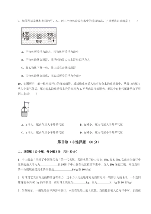 专题对点练习内蒙古翁牛特旗乌丹第一中学物理八年级下册期末考试专项练习试卷（含答案详解版）.docx