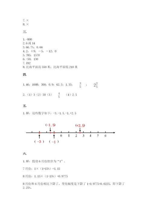 最新版贵州省贵阳市小升初数学试卷及答案（精品）.docx