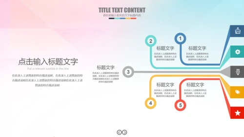 排球比赛排球教学排球协会PPT模板课件