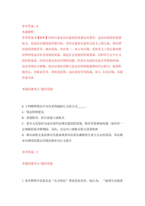 山西晋中市寿阳县医疗集团招考聘用50人含答案模拟考试练习卷第0套