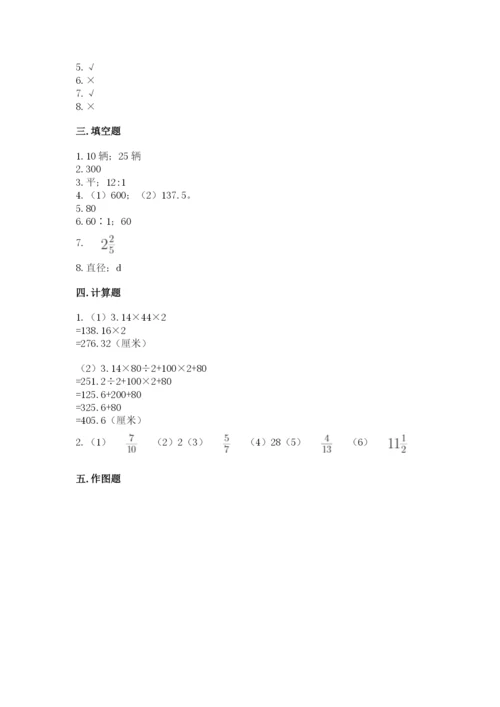 小学数学六年级上册期末测试卷附参考答案【突破训练】.docx