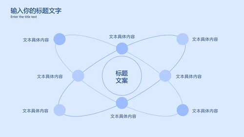浅蓝商务入职培训讲座PPT模板