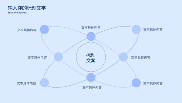 浅蓝商务入职培训讲座PPT模板