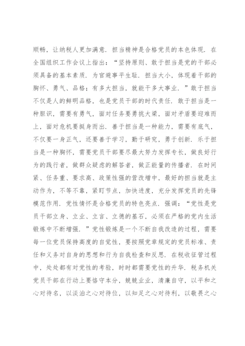 真抓实干敢于担当发言材料【5篇】.docx