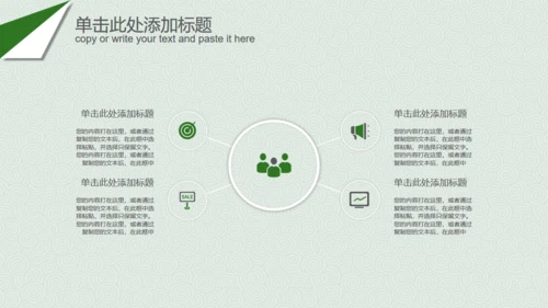 粽子端午节晚会庆典策划案通用PPT模板