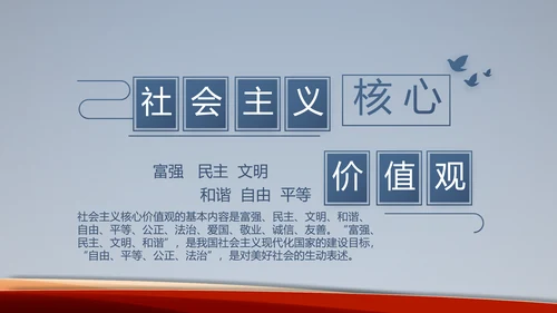 蓝色党建开展党支部蓝色学习教育活动动态PPT
