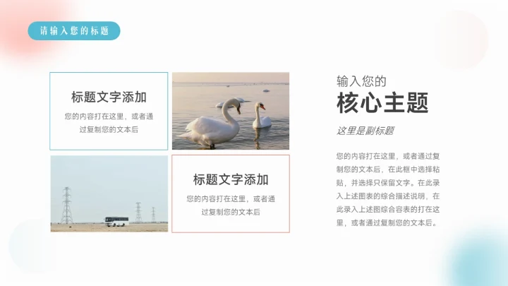 红蓝时尚简约弥散风品牌营销策划PPT模板