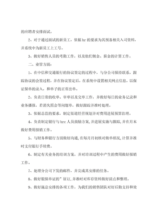 银行员工自我鉴定共6篇(银行员工自我鉴定)
