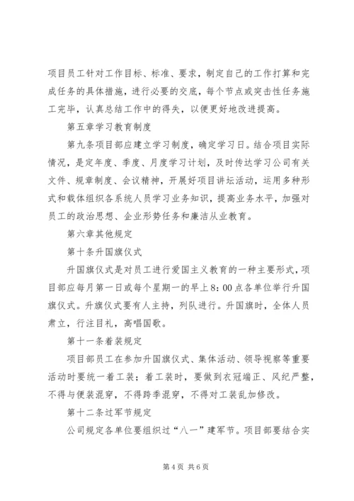 准军事化管理讲话 (5).docx