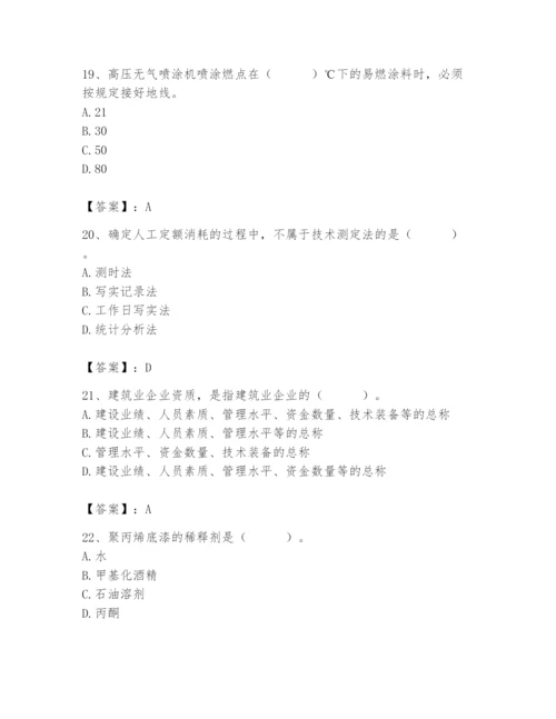 2024年施工员之装修施工基础知识题库精品【考点梳理】.docx