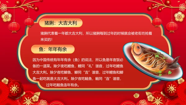 2023兔年除夕夜团圆饭饭春节新年PPT模板