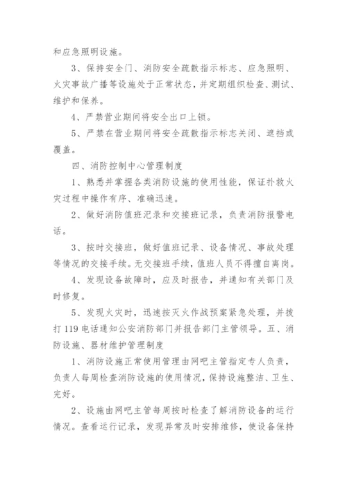 消防应急预案演练记录.docx