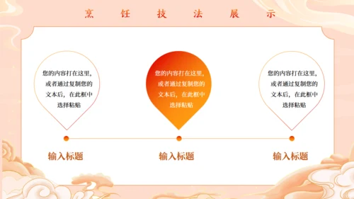 重庆火锅，火锅餐厅介绍通用PPT模板