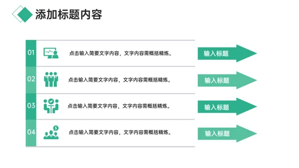 教学总结师德师风培训通用PPT模板