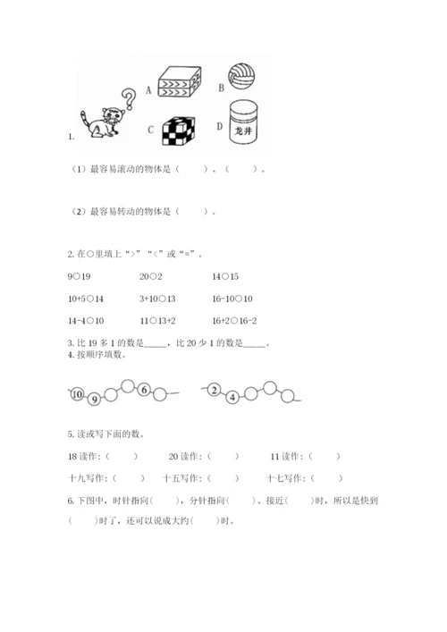 小学数学一年级上册期末测试卷及参考答案（b卷）.docx