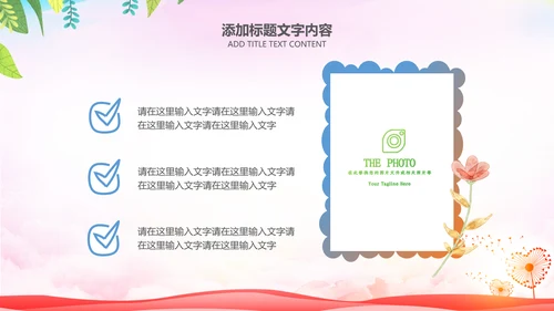 简约社区医疗保险保障工作总结ppt模板