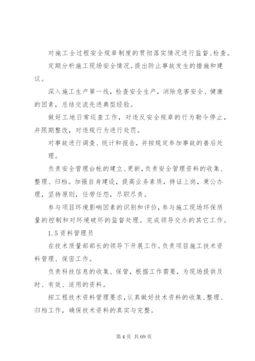 关于各单位制定内部规章制度和管理办法的规定5篇精编.docx