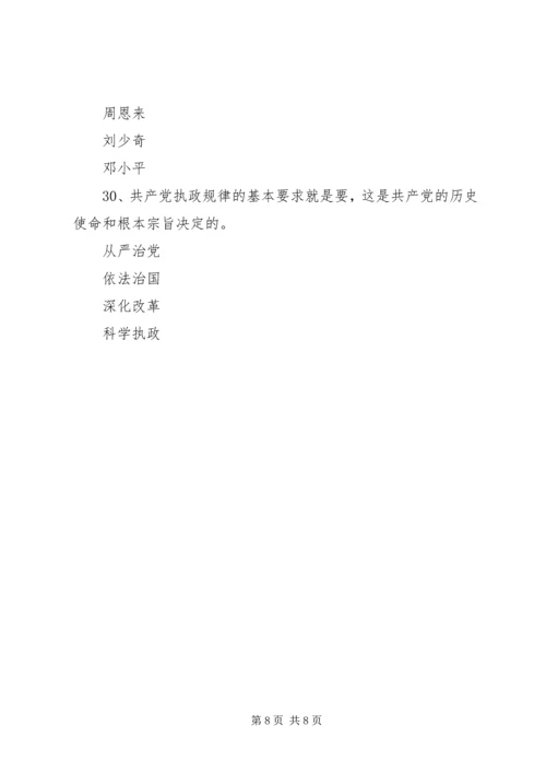 新形势下国企加强和规范党内政治生活的几点建议 (4).docx