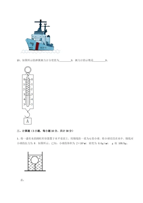 福建厦门市翔安第一中学物理八年级下册期末考试专题测试A卷（解析版）.docx