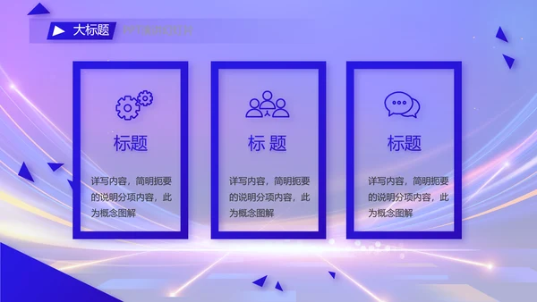 蓝色签约仪式启动大会战略合作策划PPT模板