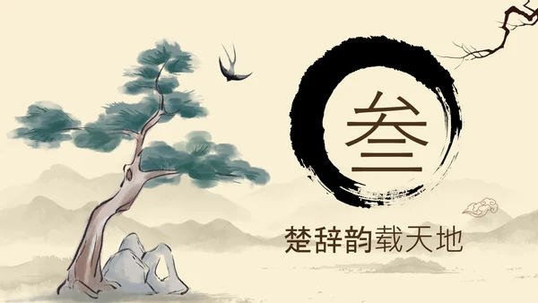 黄色中国风端午节屈原介绍PPT