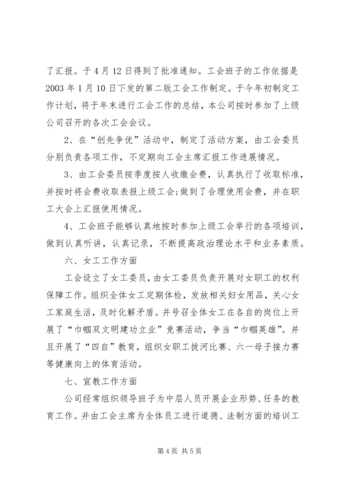 公司创先争优竞赛活动申报材料.docx