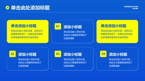 蓝色简约风格通用毕业答辩PPT演示模板
