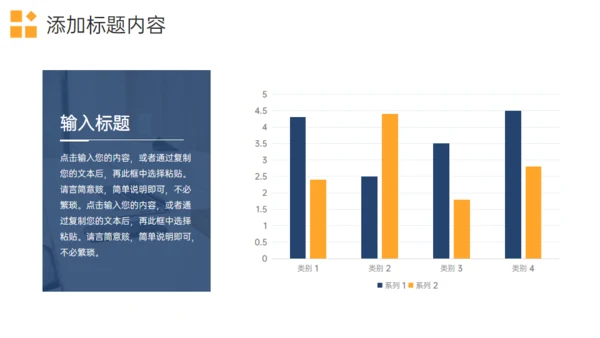 沟通能力培训商务合作通用PPT模板