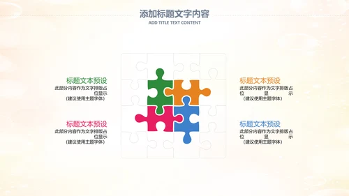 六一儿童节小学幼儿园卡通PPT模板