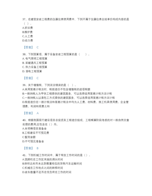 2022年全省一级造价师之建设工程计价模考题库完整参考答案.docx