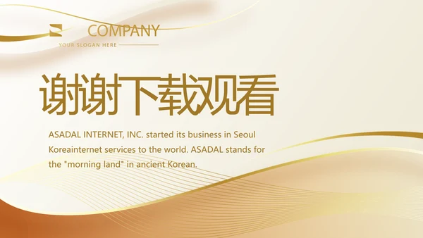 金色大气路演创新项目商业计划书商务动态PPT