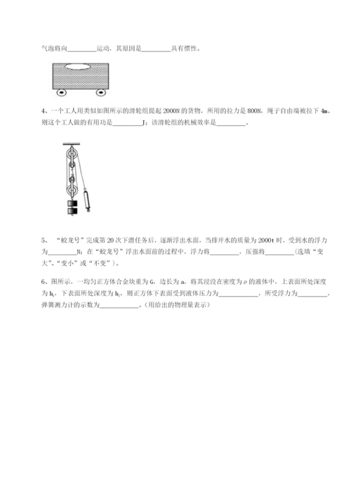 强化训练河南淮阳县物理八年级下册期末考试专题训练练习题.docx