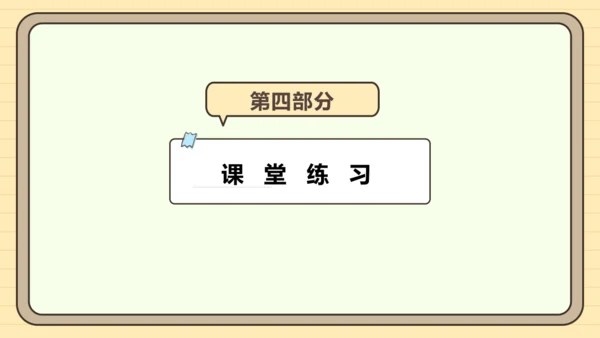 【课堂无忧】人教版二年级上册数学-1.1 厘米的认识 任务型教学（课件）(共44张PPT)