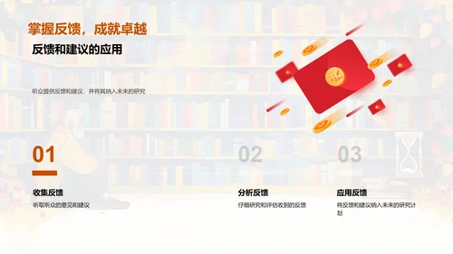 哲学开题报告答辩PPT模板