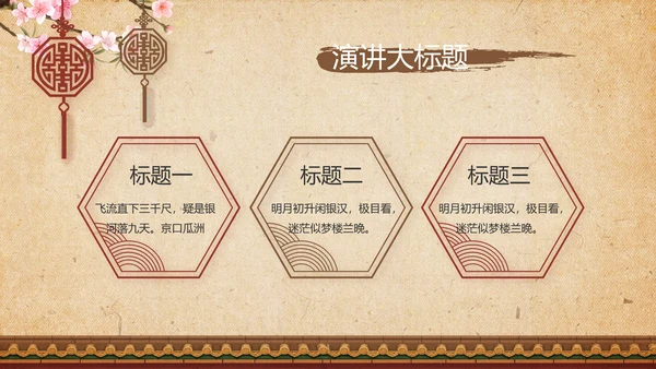 传统宫廷风格故宫文化动态PPT