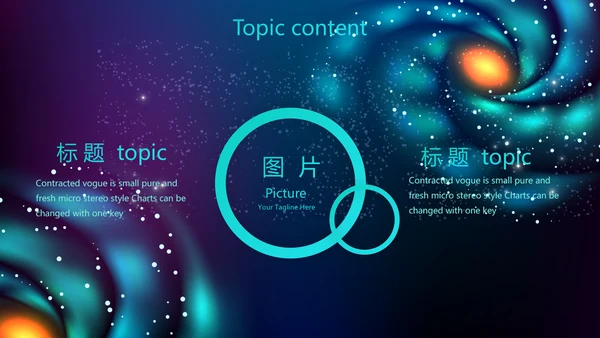 创意十二星座星空工作总结动态PPT模板