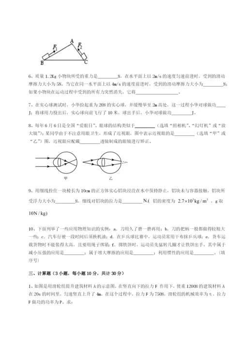 强化训练福建龙海第二中学物理八年级下册期末考试重点解析练习题.docx