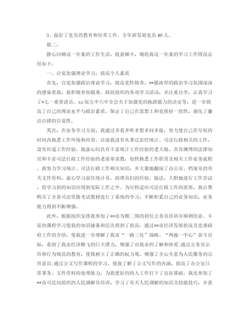 精编之乡镇公务员年度个人总结范文.docx