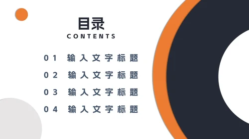 工作计划PPT模板