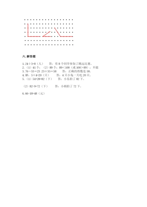 小学数学二年级上册期中测试卷精品【黄金题型】.docx