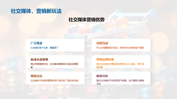双十一社交媒体营销解析