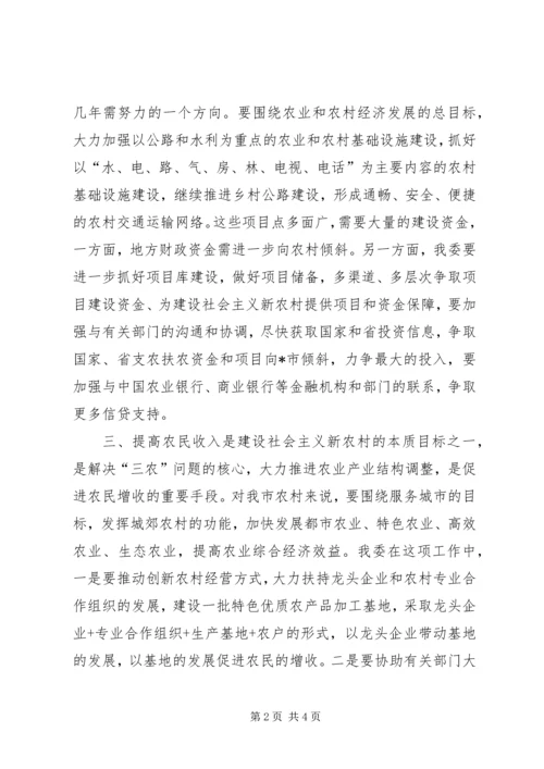 城乡协调建设新农村调研报告.docx